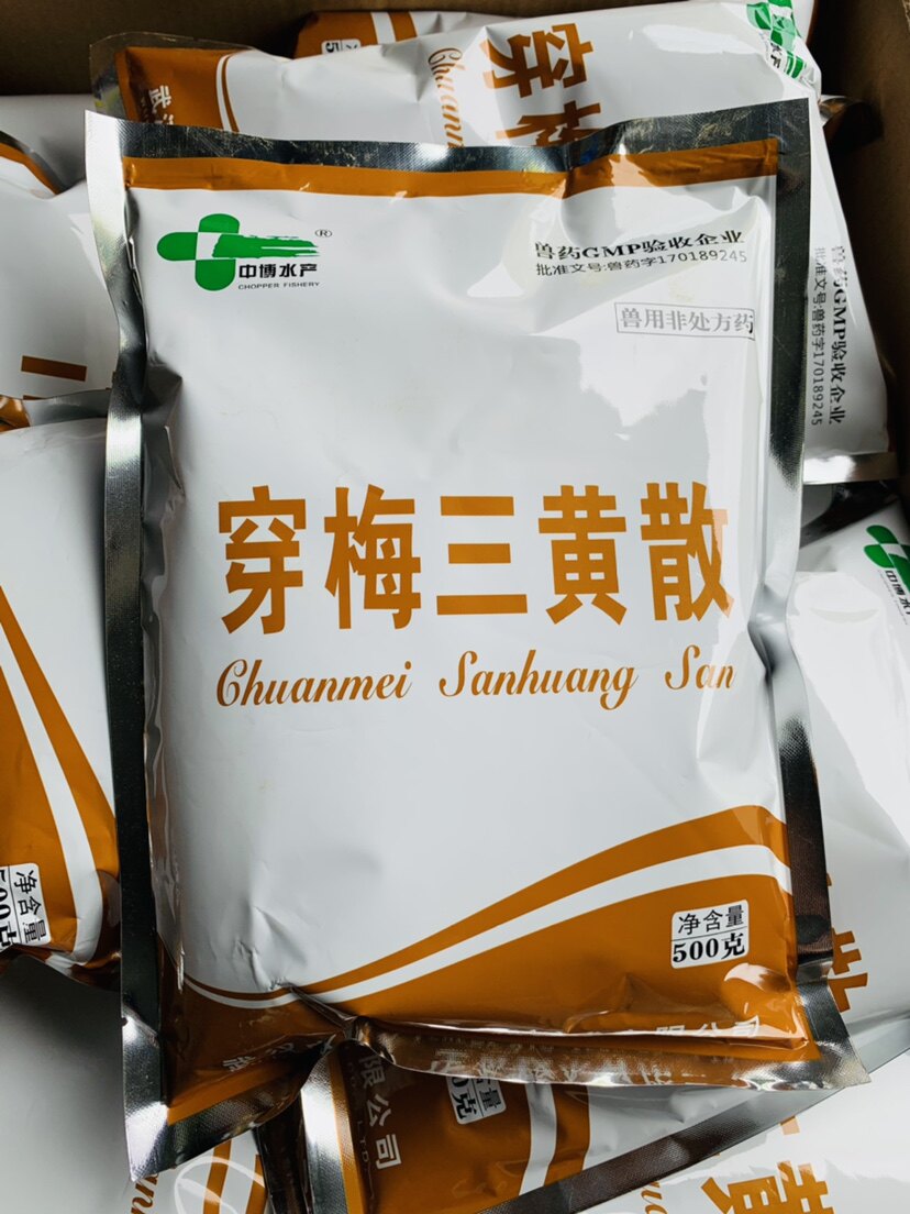 🌿水产必备神器!防治鱼虾蟹蛙疾病利器——穿梅三黄散-水族药品药剂-淘宝好物网