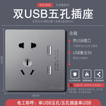 Flying Eagle switch socket Big Board straight edge moonlight silver 86 type silver gray usb charging socket double USB five hole socket