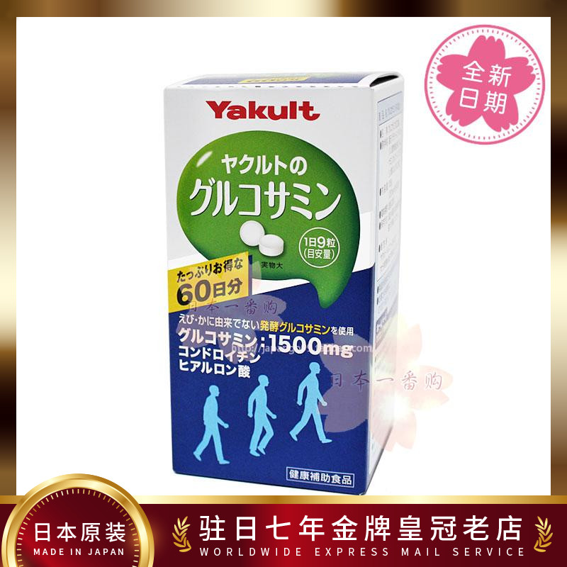 Japan Direct Mail Glucosamine Chondroitin Collagen to protect the joints on 60th 