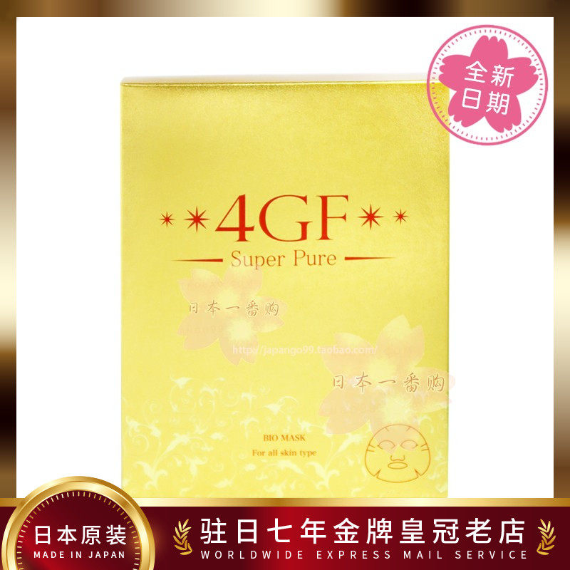 Japan highly concentrated SUPER 4GF mask 6 pieces CoQ10 vitriolic brand new bag tax