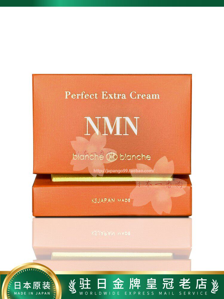 日本代购光伸Perfect Extra Cream NMN面霜明亮肤色光滑紧致包邮评价