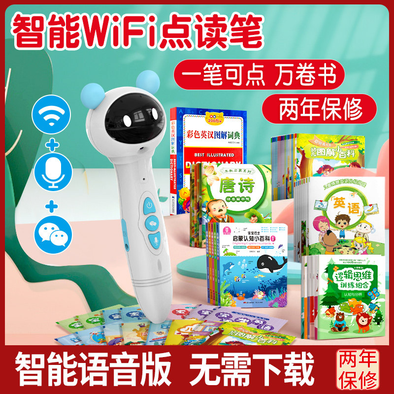 Kids read pen universal non - universal children read the computer early teaching machine English learning artifacts