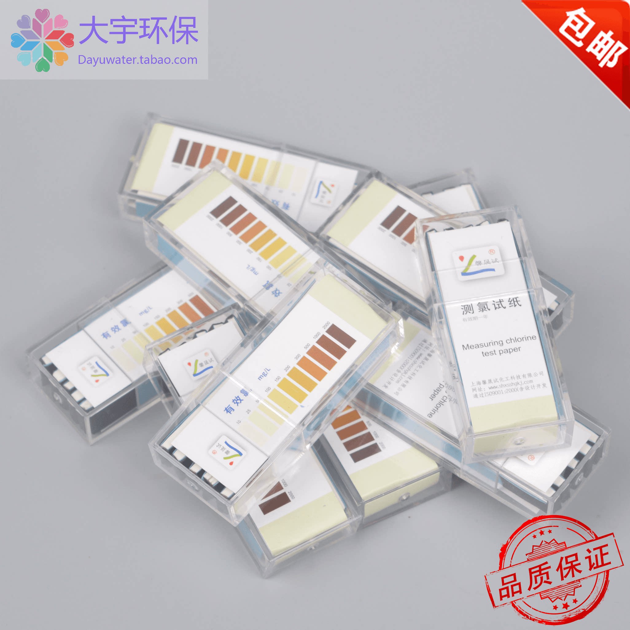 Concentration of residual chlorine in water to detect high concentration of residual chlorine test test paper 10-2000PPM chlorine test test paper 84 disinfectant