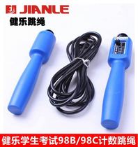 Kinle S-98B S-98C counting skipping rope test special professional skipping rope Adult childrens test skipping rope