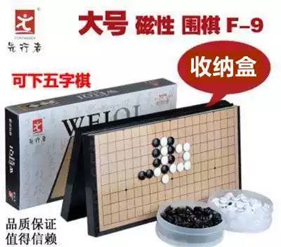 Pioneer Go Set Large Magnetic Folding Board F-9(361) Magnetic Gobang