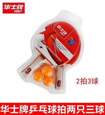 Huaz table tennis racket 2 clothes for children small children elementary school students universal double-sided anti-glue horizontal shooting straight for early school use
