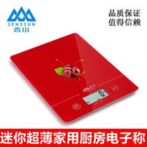 Xiangshan electronic scale EK9150 kitchen scale mini ultra-thin household kitchen electronic scale food name