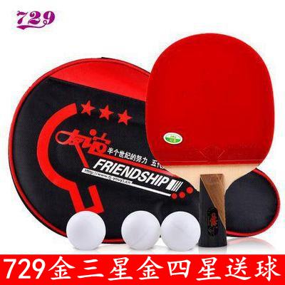 Friendship 729 table tennis racket Samsung Gold 3 star finished shot 4 starry gold 4 stars straight horizontal slapping long handle bifacial anti-glueing