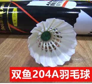 Double fish badminton 204A Club venues Competition training with ball cork ball head resistant to stable 12 fit