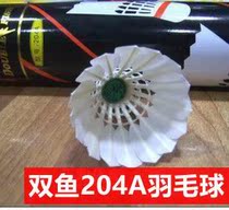 Pisces 204A badminton resistant 12 match training badminton club venue badminton