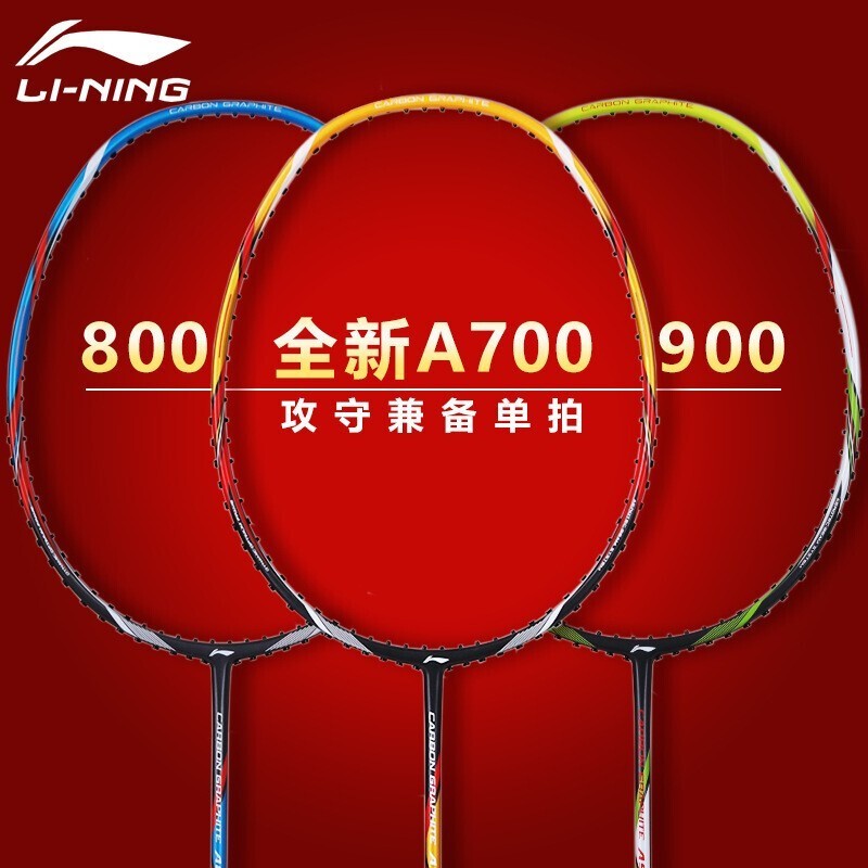 Lining Lining A700 A800 A900 A900 Badminton racket all carbon ultra - light beginning training single