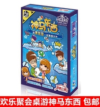 Happy Square table game card card magic horse thing big escape kill parent-child leisure party educational toy game