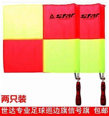 Skadden referee equipment Hand flag referee football patrol flag Signal flag competition special patrol flag Side flag cutting flag