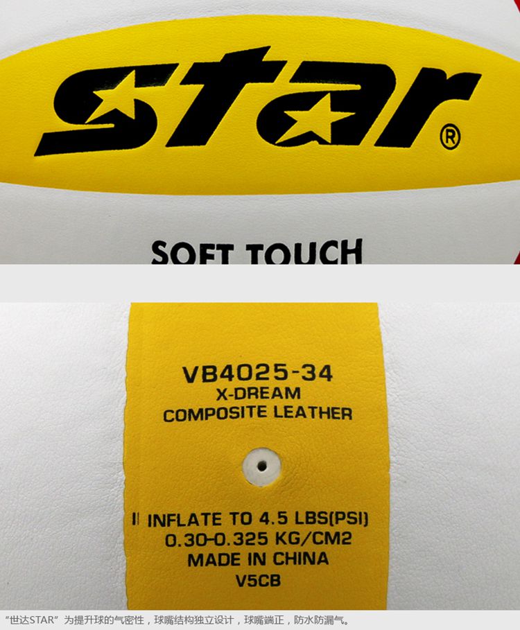 Bóng chuyền STAR Shida chính hãng VB4025-34 Số 5 Số 5 Người lớn Thi tuyển vào Trung học Phổ thông Đào tạo Bóng chuyền trong nhà và ngoài trời giá 1 quả bóng chuyền	