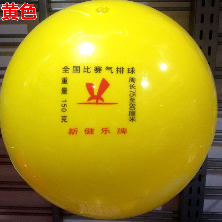 Sức khỏe mới bóng chuyền 150 gram bơm hơi mềm giá lưới bóng chuyền hơi	