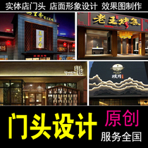 Physical shop decoration design catering jewelry clothing storefront shoes shop window design rendering construction drawing