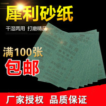 Sharp brand water grinding sandpaper woodworking sandpaper 2000# sanding sandpaper 800# polishing sandpaper water-resistant sandpaper