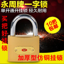 Yongzhou anti-theft lock balcony window lock student dormitory lock door lock cabinet lock cabinet lock warehouse outdoor small padlock