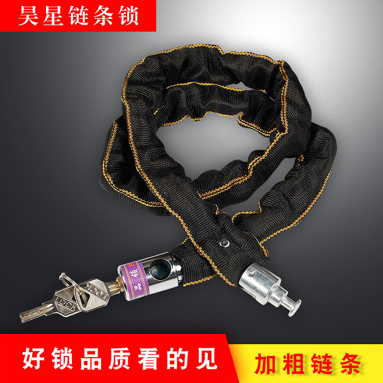 Alloy steel key lock chain lock electric bicycle electric bicycle electric chain lock locomotive anti-hydraulic anti-theft lock