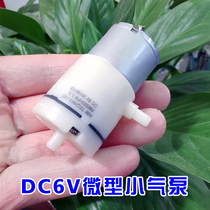 Miniature mute vacuum pump DC6V DC self-priming pump mini suction miller negative pressure pump