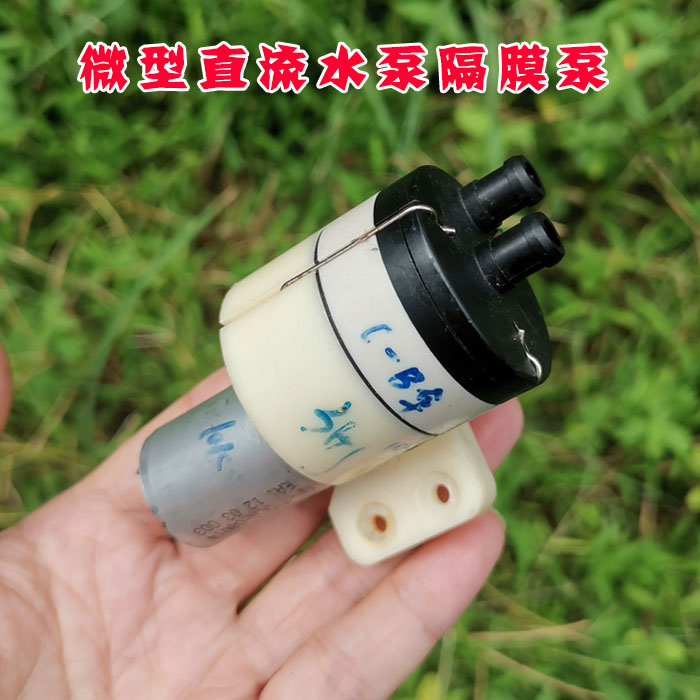 (unassembled) 370 self-suction water pump micro DC high pressure water pump diaphragm pump DC12V electric pumping water pump
