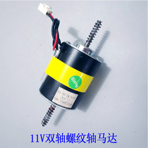 Massage chair motor 12V permanent magnet DC motor positive reversal threaded double-axis high power adjustable speed motor