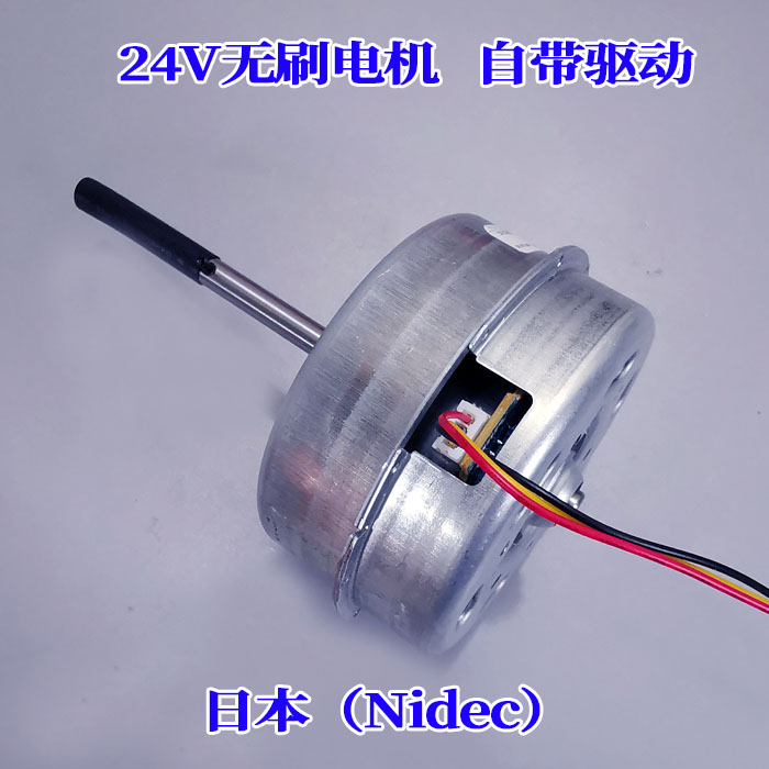 Brushless motors DC24V Japan (Nidec) brushless fan machine mens built-in drive plate brushless motors