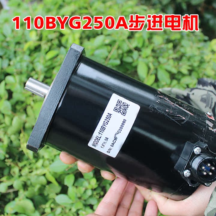 Special price Rematch stepping motor 110BYG250A 1 8 degrees 6A (shell has a touch mark)