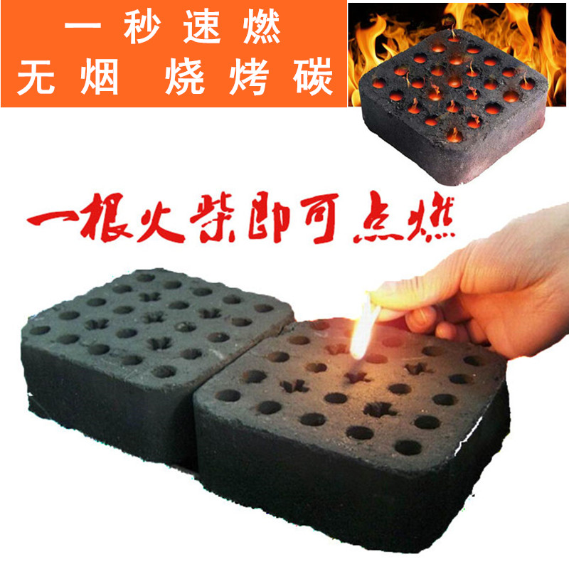 Outdoor barbecue wood carbon Fast and easy to ignite smokeless barbecue charcoal Square charcoal Fire-free field mechanism barbecue carbon