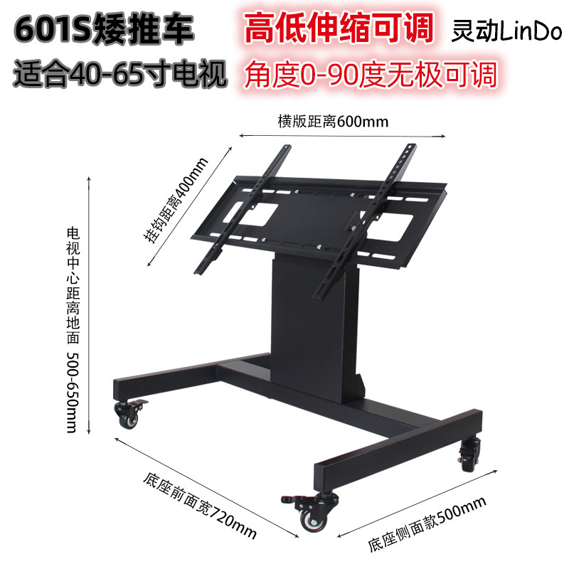 Stage Conference TV Bracket LCD TV Chairman Bench Mobile Dwarf Stroller Floor Bracket Stage TV Bracket