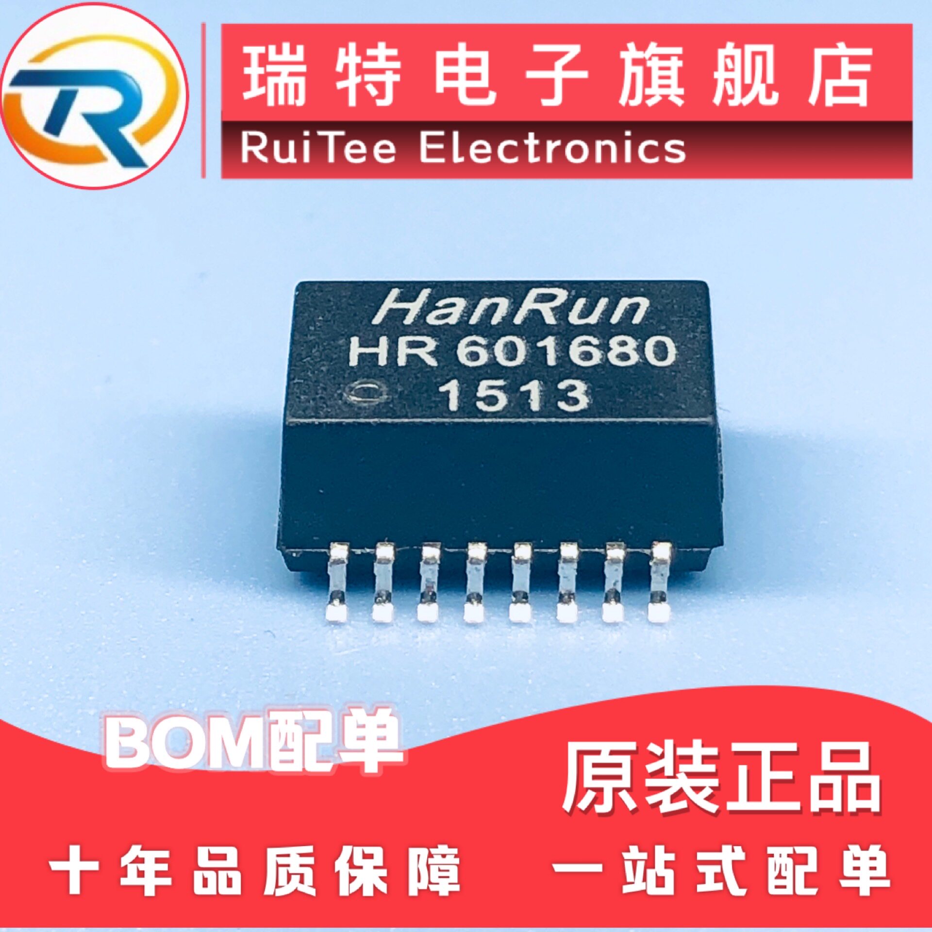 New patch HR601680 SOP16 foot network filter Ethernet transformer module can be shot directly