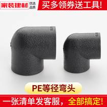 pe elbow 90 degree equal diameter joint hot melt pipe fittings 20 25 32 50 63 1104 points water pipe fittings