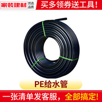 pe water pipe hot melt water pipe underground hard pipe 20 4 minutes 25 32 black plastic drinking water pipe fittings
