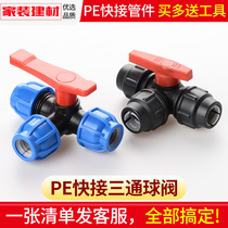 pe ball valve quick joint No hot melt repair tee valve fittings 20 4 minutes 25 32 water pipe fittings