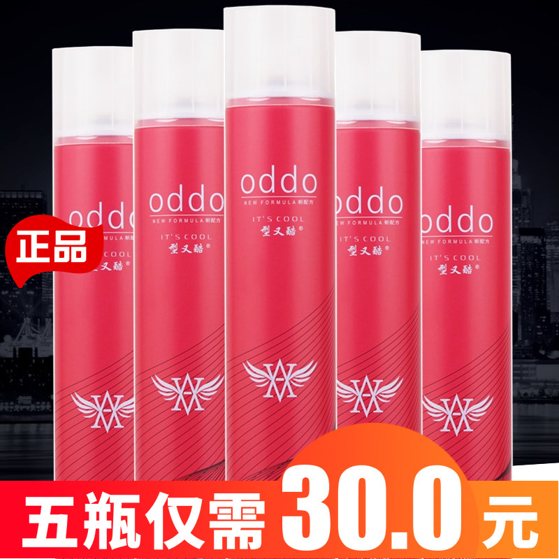 Hairspray and cool intoxicating fragrance spray dry glue hard fixed makeup artist special male fragrance styling fluffy water