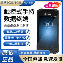 ZEBRA Zebra TC21 TC26 data collector Android pda handheld terminal scan code gun storage inventory