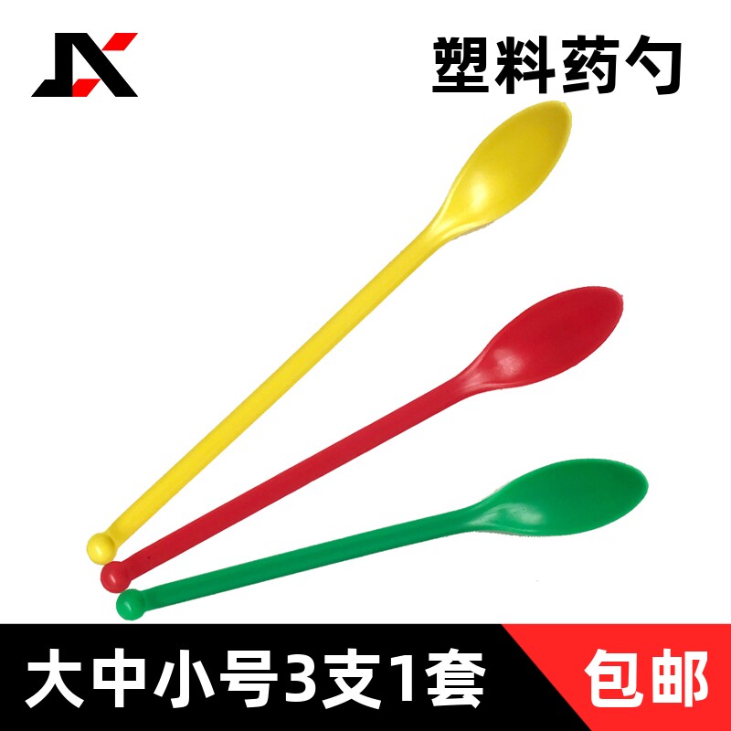 塑料药勺3*1实验小药匙化学实验教学仪器三合一取样勺大中小3*1套