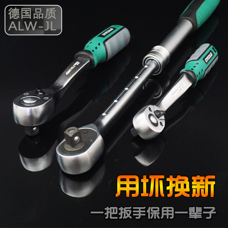 German Sheehan quick ratchet wrench Curved handle Metric alloy telescopic extended big fly big fly fly 1 4-inch socket wrench