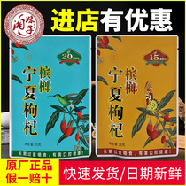 Fat brother Ningxia wolfberry betel nut 15 20 yuan 10 packs of green fruit betel Lang Fat brother Fan Shuji ice hammer bulk