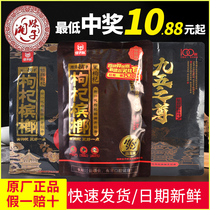 Wuzi drunk Betelang Xiangtan shop wolfberry betel nut 50 yuan green fruit Betelang bulk sweep code winning