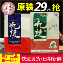 Xiaolong Wang Jiu total betel nut 10 15 yuan a box of 10 bags of Hainan green fruit Betel Lang bulk ice hammer