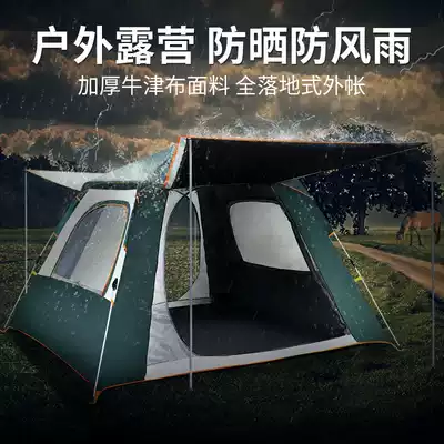 Tent outdoor camping thickened rainstorm automatic quick opening camping wild picnic double couple beach sunscreen