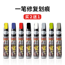 Lisheng car paint stroke mark repair paint paint finish paint artifact Black Gray Red Blue