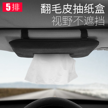 Car sun visor tissue box hanging tissue hanging bag paper box car special car in-car paper box roof