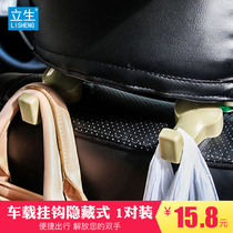 Car hook chair back hook Car interior car back seat headrest Rear seat Rear hook Creative interior multi-function