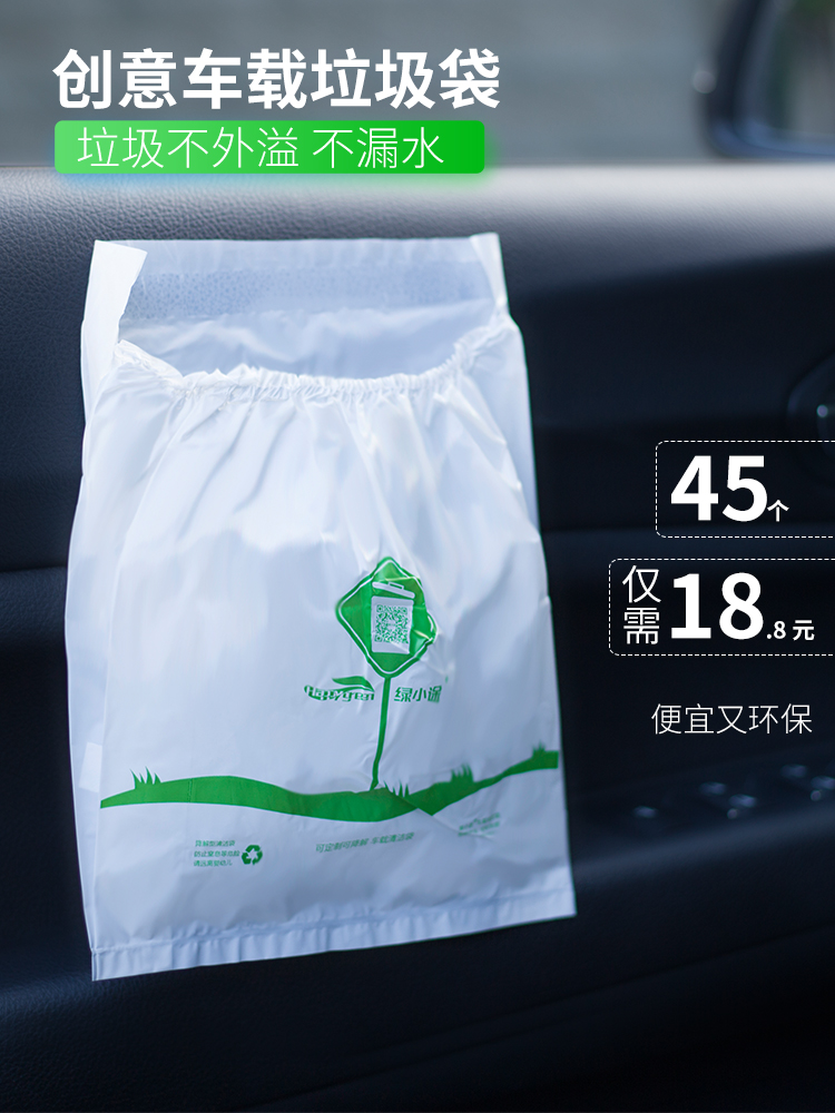 Car car garbage bag Car disposable adhesive type car trash can special small cleaning bag special fashion