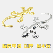 Car gecko car sticker 3d three-dimensional sticker metal sticker solid security tail label scratch cover individual decoration