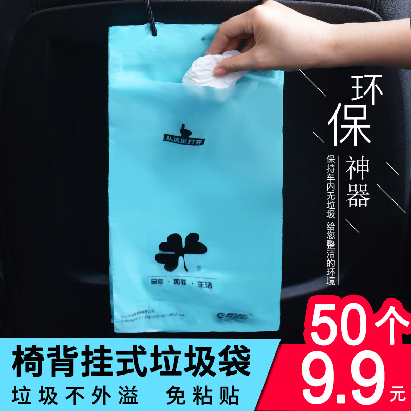 Licheng car garbage bag chair back-mounted one-off trunk car portable pregnant woman vomiting bag cleaning bag