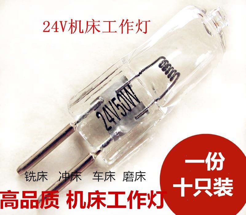 Machine tool work lamp halogen lamp bead G5 3 24v 35W 50W 75W lathe instrument machine tool pin small bulb