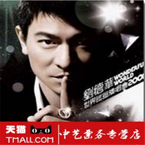 Andy Lau Hong Kong Chongqing Shanghai Hangzhou Shenzhen Beijing Chengdu Wuhan Changsha Guangzhou concert ticket auction